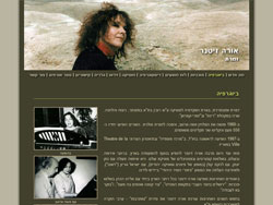 אורה זיטנר website screenshot 3