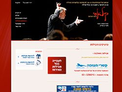Red Sea Classical Music Festival website screenshot 5