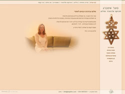 Sigal Imberg website screenshot 1