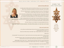 Sigal Imberg website screenshot 4