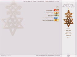 Sigal Imberg website screenshot 5
