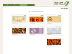 סמארטפט website screenshot 5