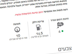 Toyota Reichman website screenshot 2