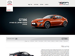 Toyota Reichman website screenshot 3