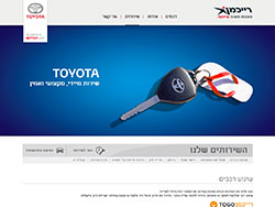 Toyota Reichman website screenshot 5