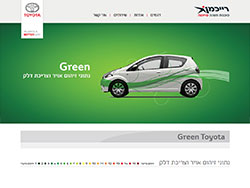 Toyota Reichman website screenshot 6