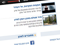 The Weizmann Institute of Science website screenshot 2